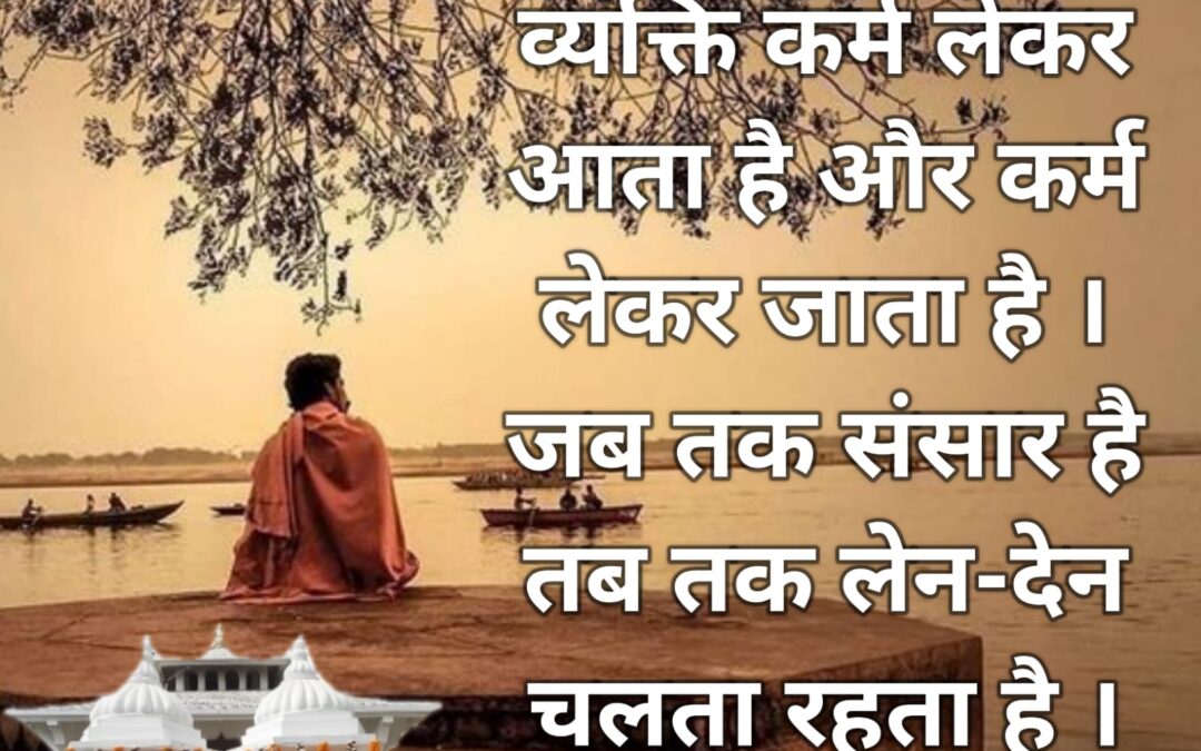 सुविचार (शुक्रवार, 17 फरवरी 2023)