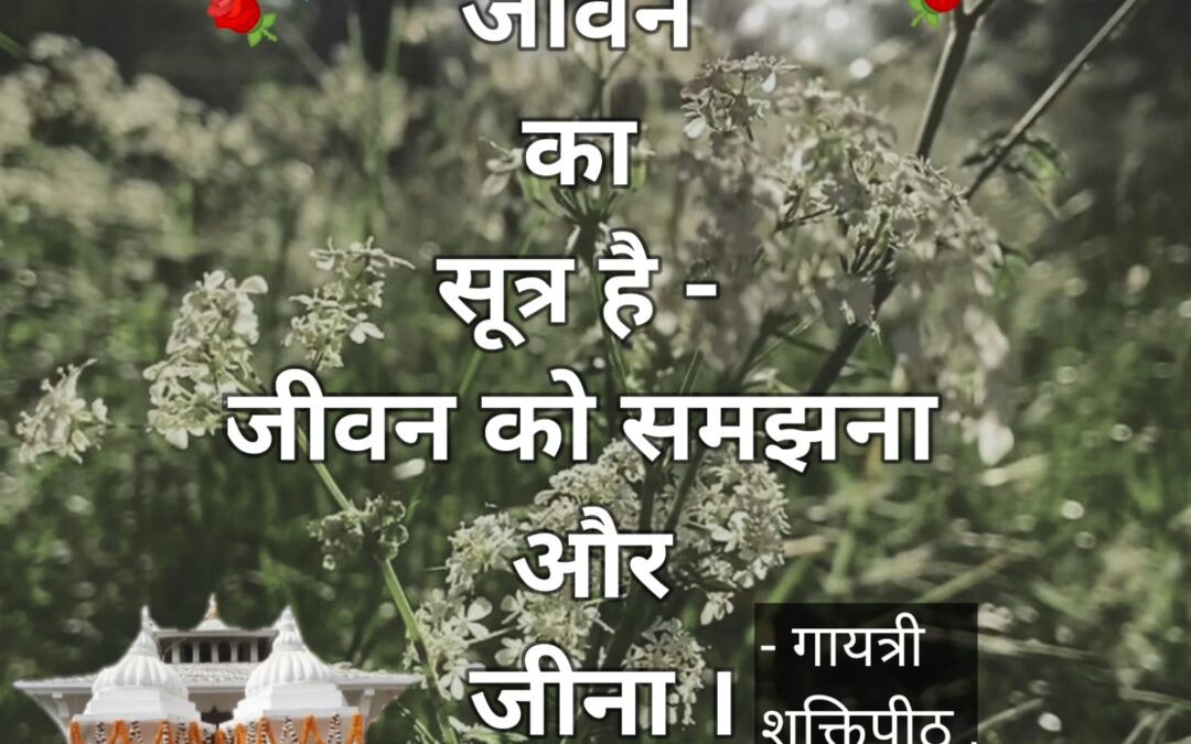 सुविचार (मंगलवार, 21 फरवरी 2023)