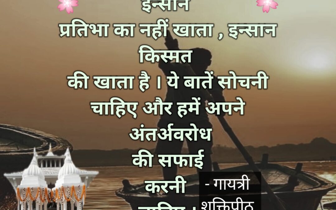 सुविचार (शनिवार, 25 फरवरी 2023)