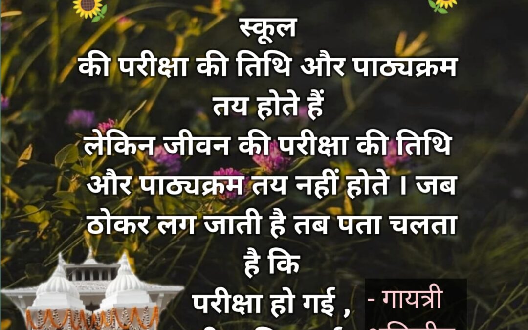 सुविचार (मंगलवार, 28 फरवरी 2023)