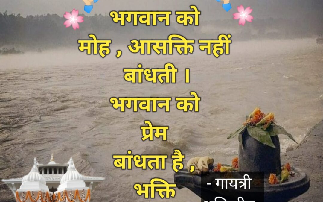 सुविचार (रविवार, 05 मार्च 2023)