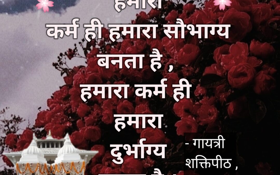 सुविचार (बुधवार, 01 मार्च 2023)