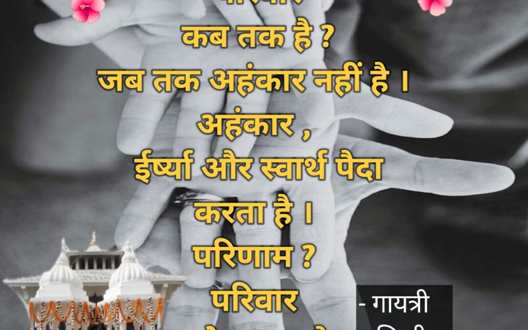 सुविचार (गुरुवार, 02 मार्च 2023)