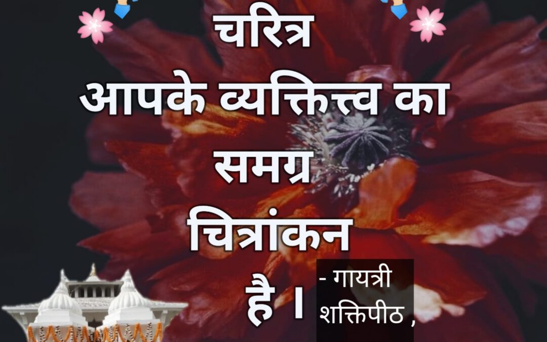 सुविचार (शुक्रवार, 03 मार्च 2023)
