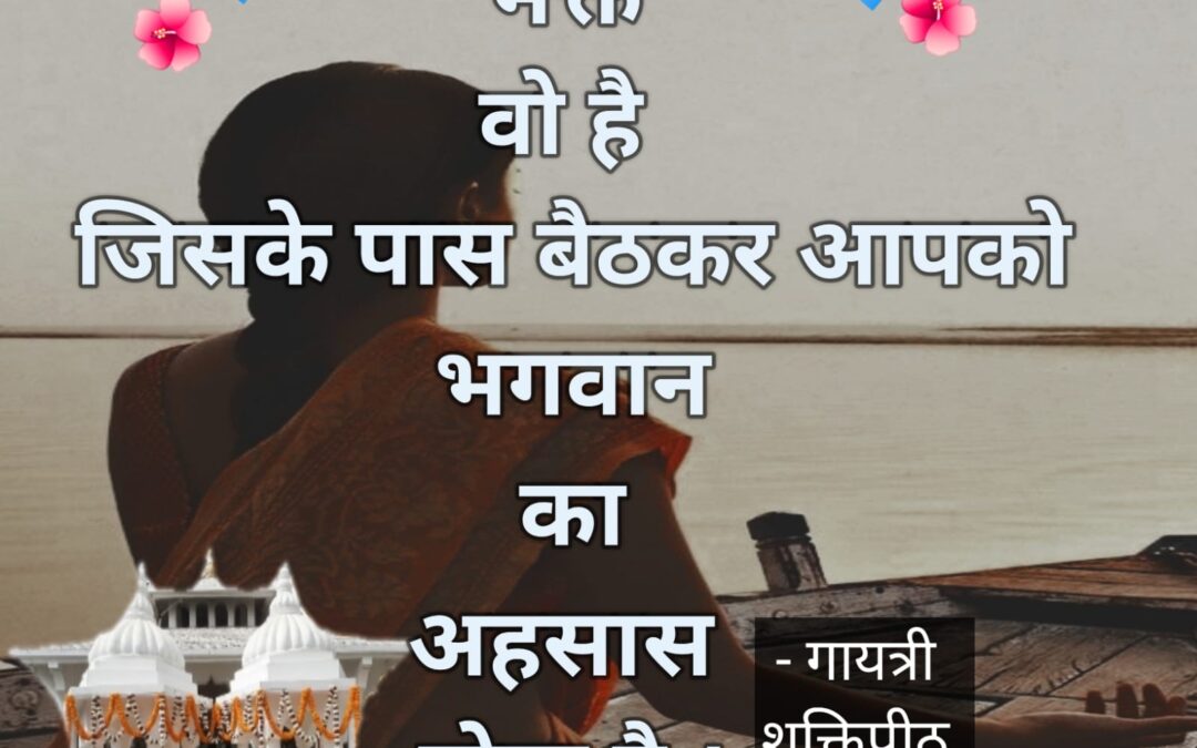 सुविचार (शनिवार, 04 मार्च 2023)