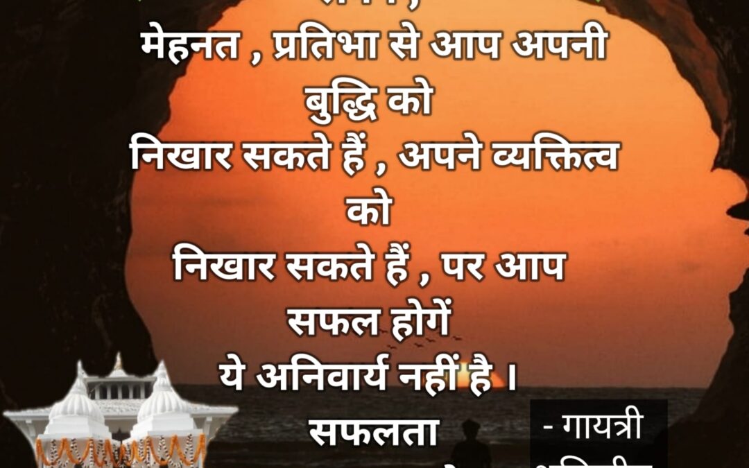 सुविचार (मंगलवार, 07 मार्च 2023)
