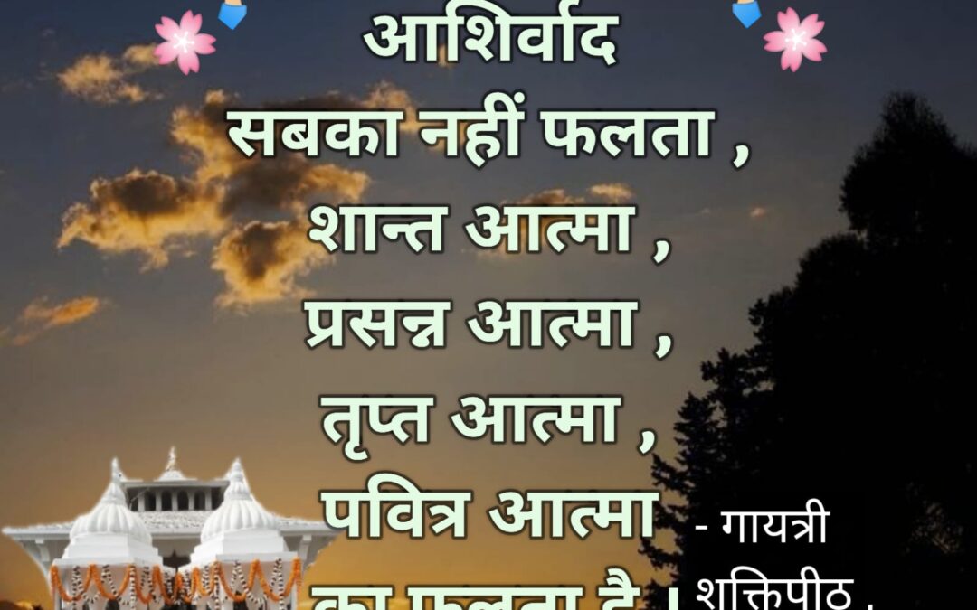सुविचार (गुरुवार, 09 मार्च 2023)