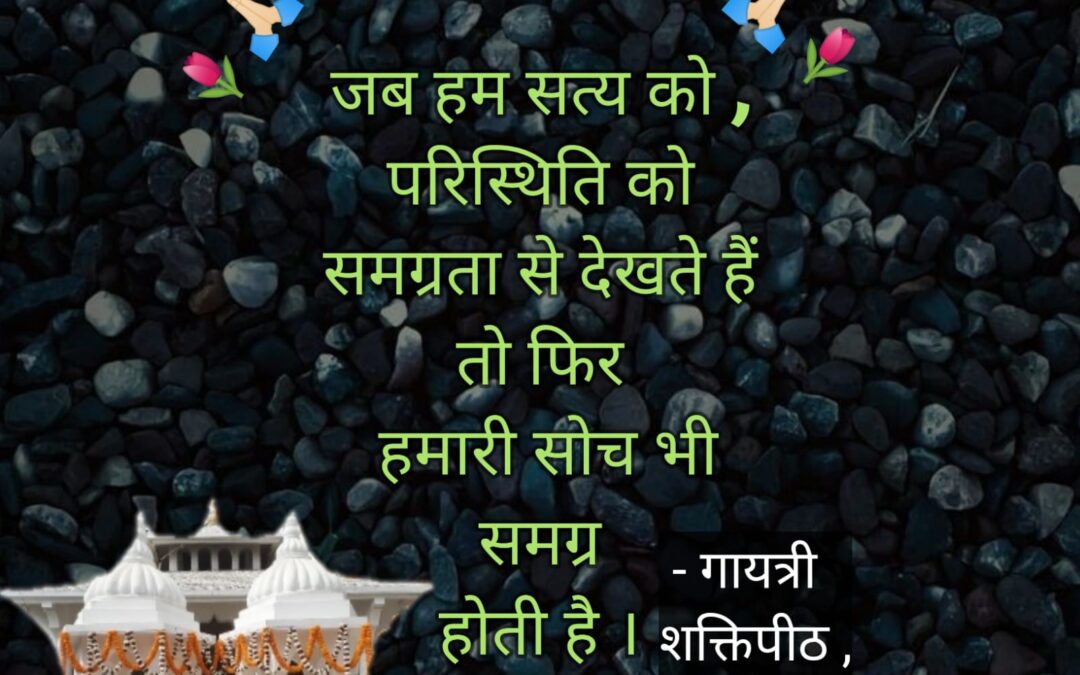 सुविचार (सोमवार, 13 मार्च 2023)