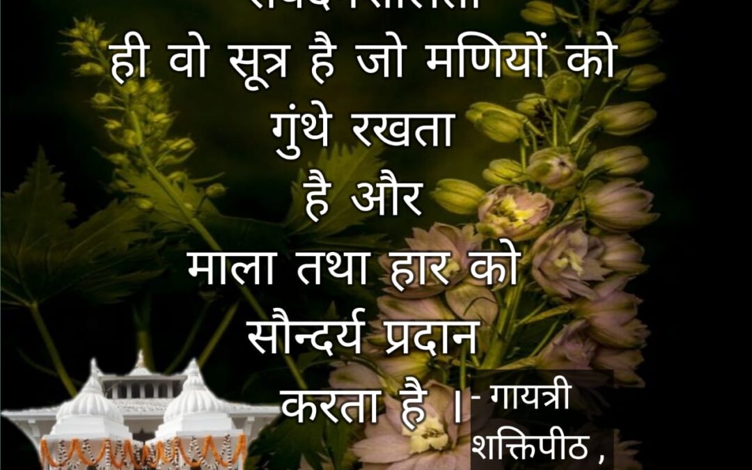 सुविचार (मंगलवार, 14 मार्च 2023)