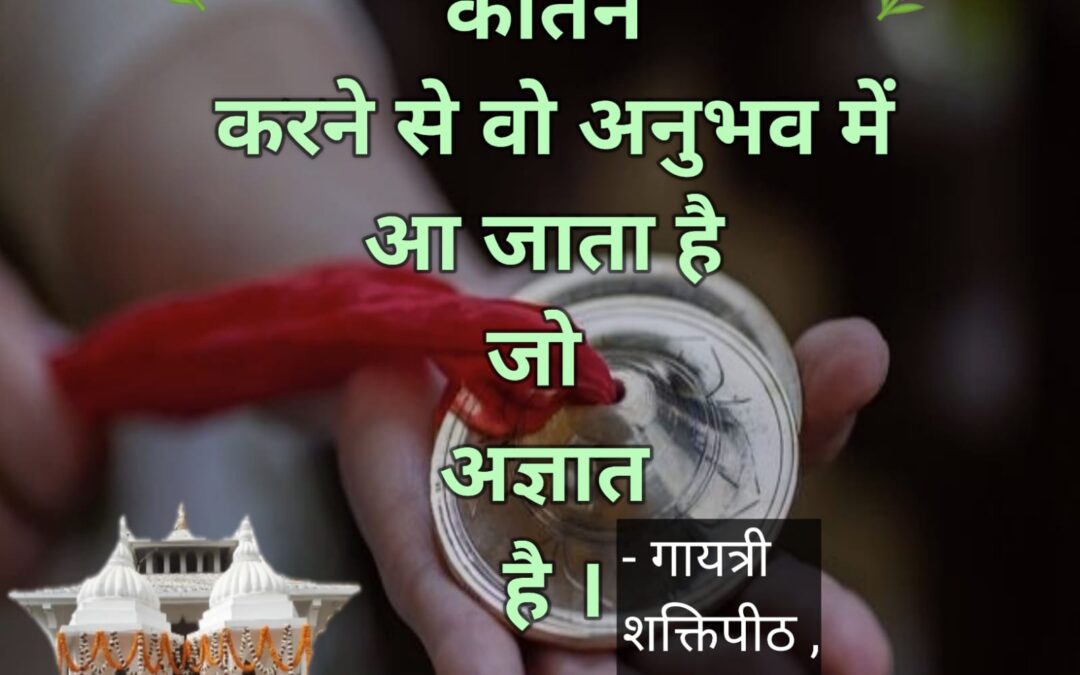 सुविचार (बुधवार, 15 मार्च 2023)