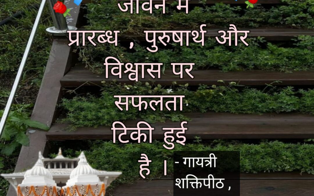 सुविचार (शुक्रवार, 17 मार्च 2023)