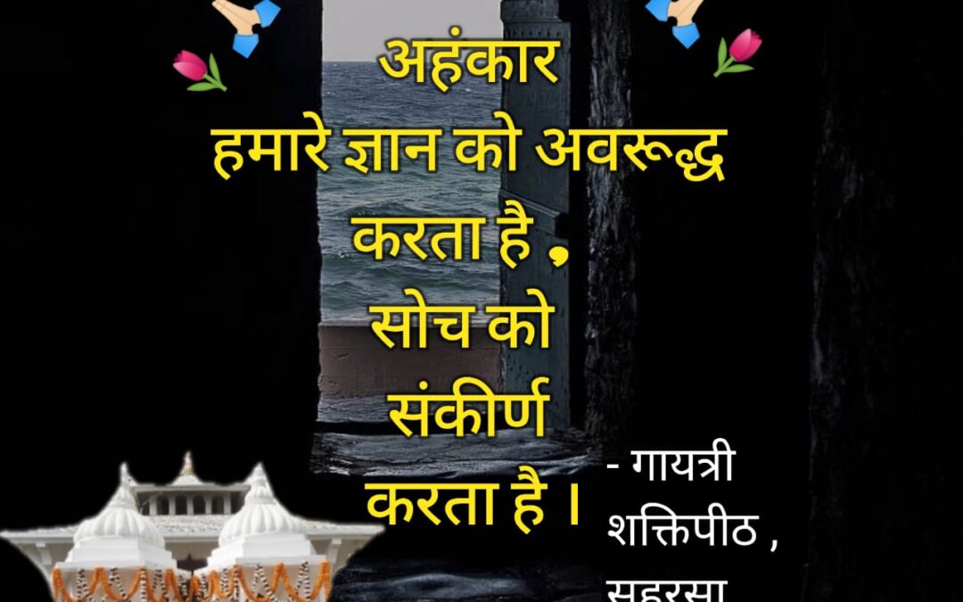 सुविचार (सोमवार, 20 मार्च 2023)