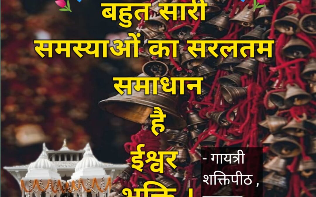 सुविचार (मंगलवार, 21 मार्च 2023)