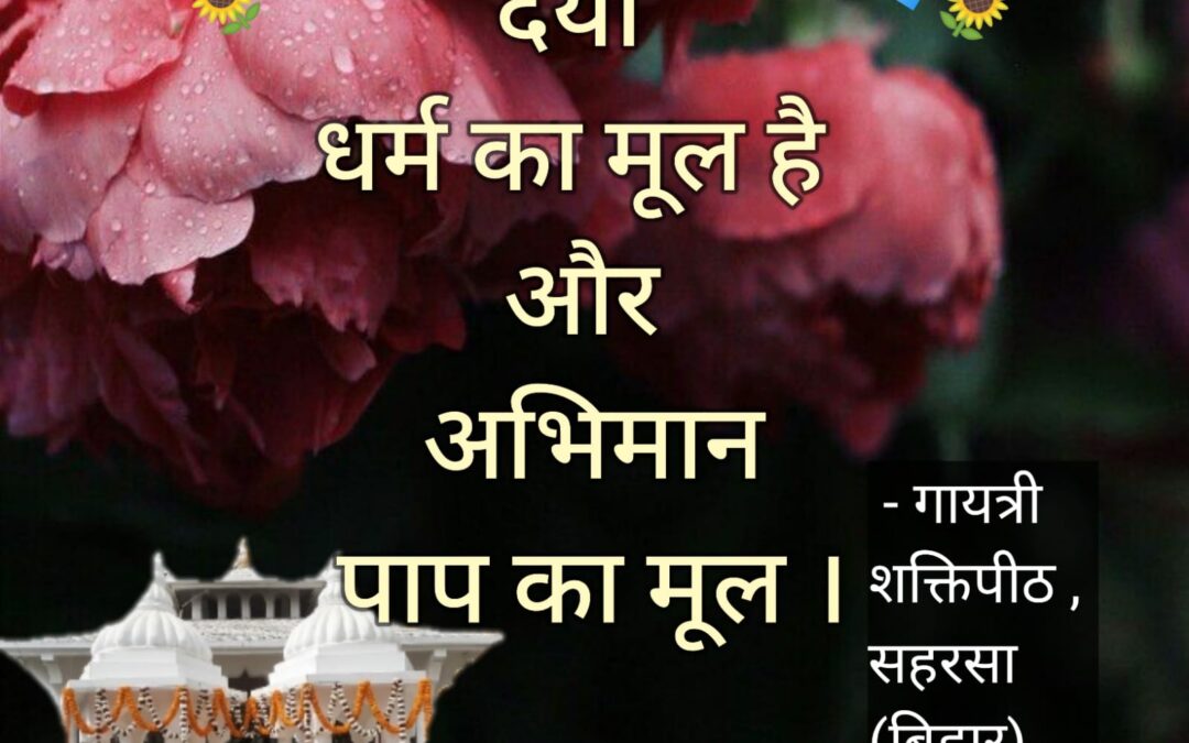 सुविचार (शनिवार, 29 अप्रैल 2023)