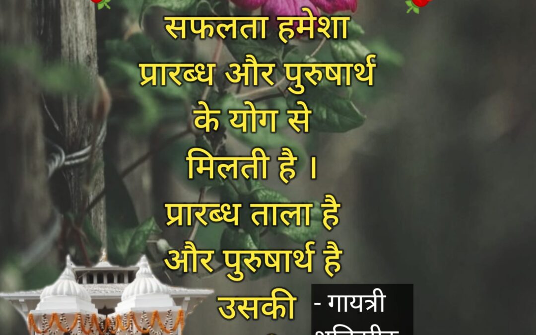 सुविचार (गुरुवार, 06 अप्रैल 2023)