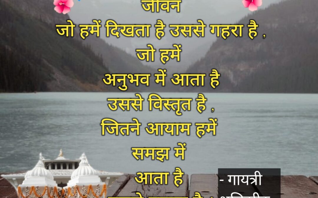 सुविचार (शनिवार, 08 अप्रैल 2023)