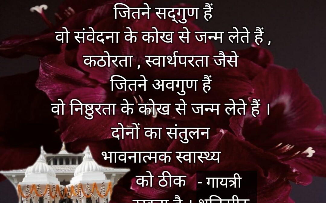 सुविचार (बुधवार, 12 अप्रैल 2023)