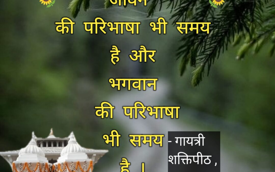 सुविचार (गुरुवार, 13 अप्रैल 2023)