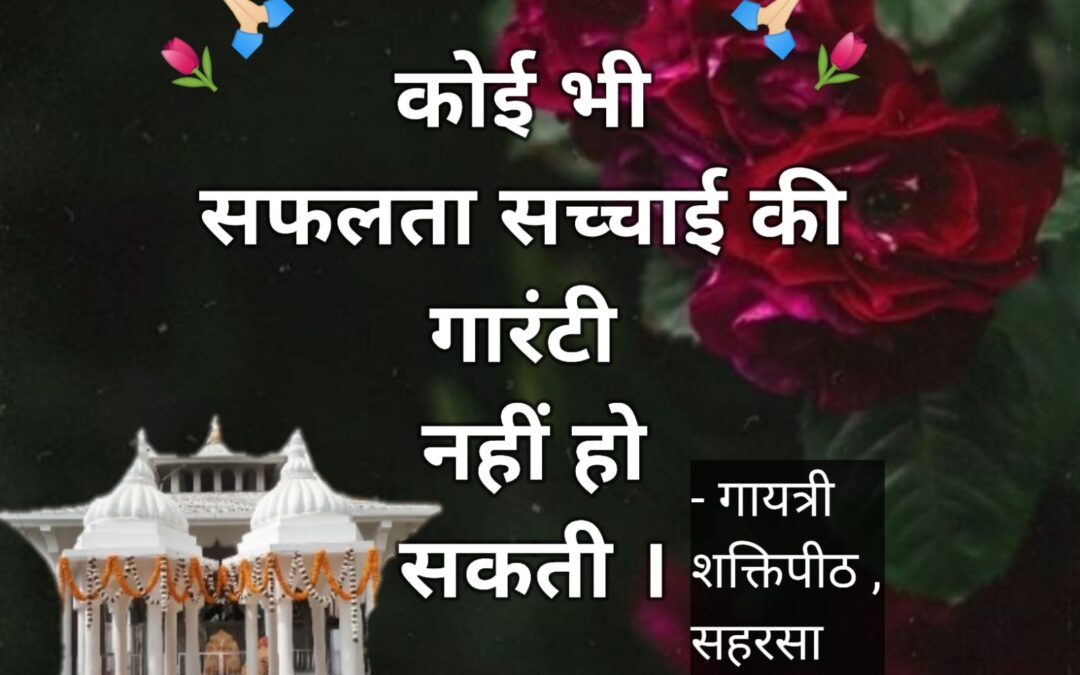सुविचार (शनिवार, 15 अप्रैल 2023)