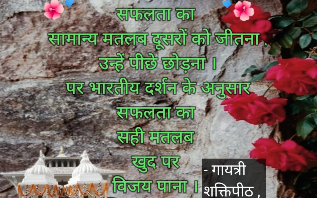 सुविचार (गुरुवार, 20 अप्रैल 2023)