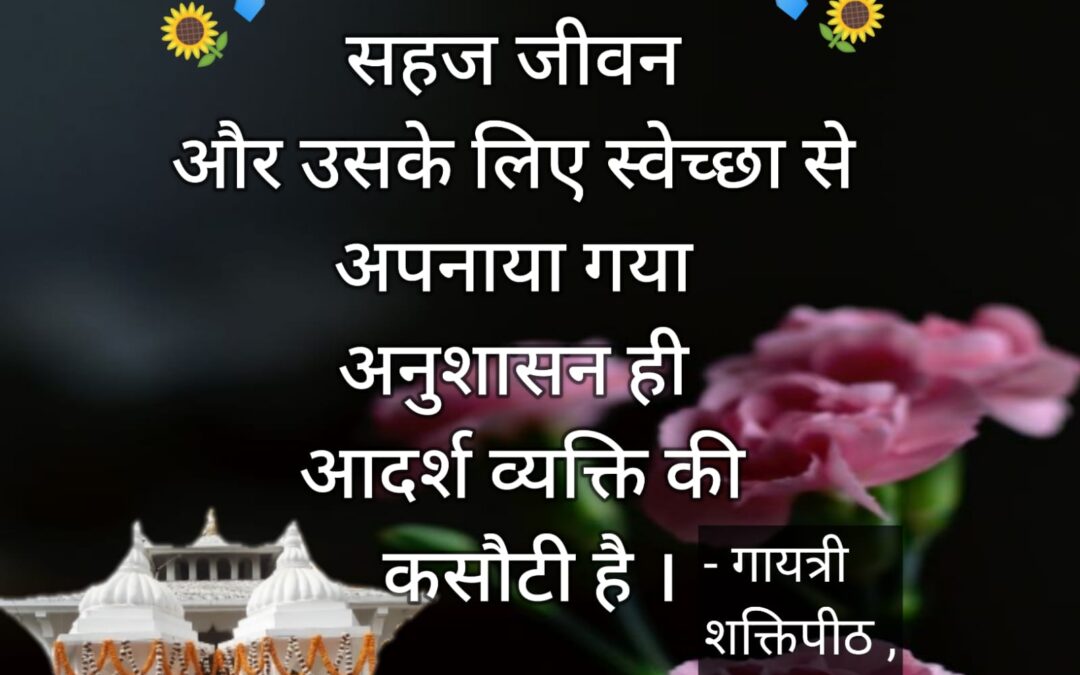 सुविचार (मंगलवार, 25 अप्रैल 2023)