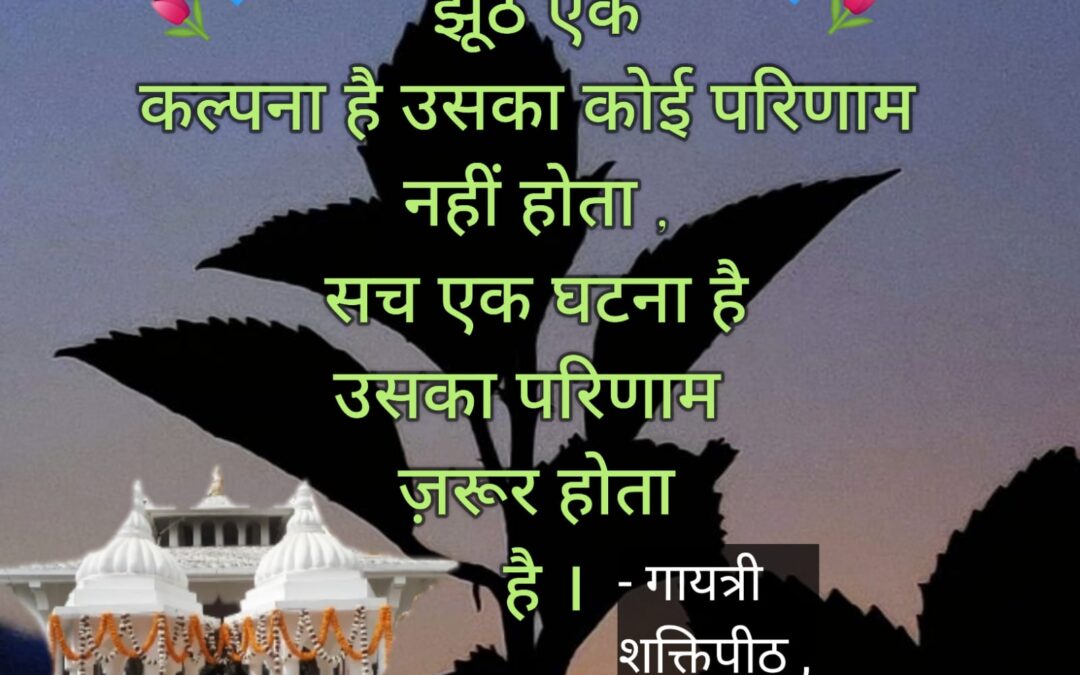 सुविचार (बुधवार, 26 अप्रैल 2023)