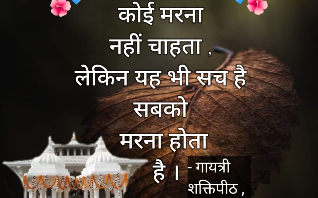 सुविचार (शुक्रवार, 28 अप्रैल 2023)