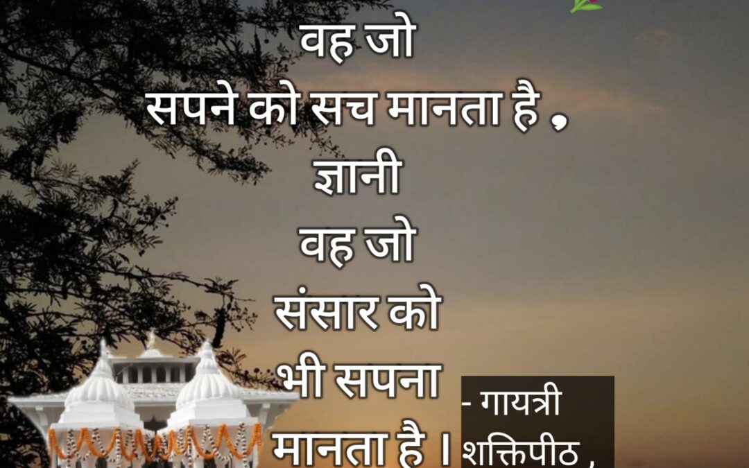 सुविचार (शुक्रवार, 07 अप्रैल 2023)