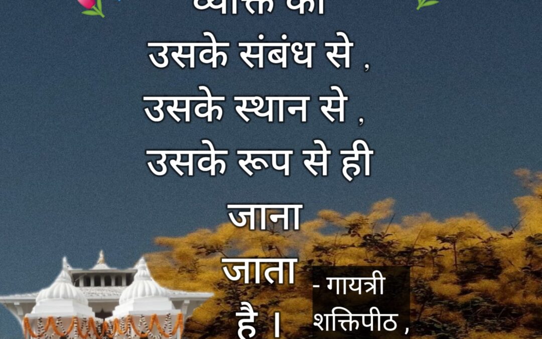 सुविचार (गुरुवार, 27 अप्रैल 2023)