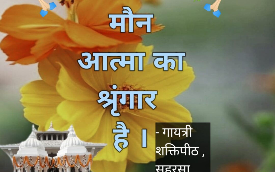 सुविचार (सोमवार, 15 मई 2023)