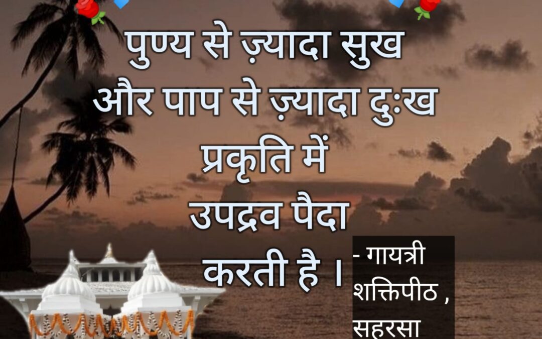सुविचार (बुधवार, 03 मई 2023)