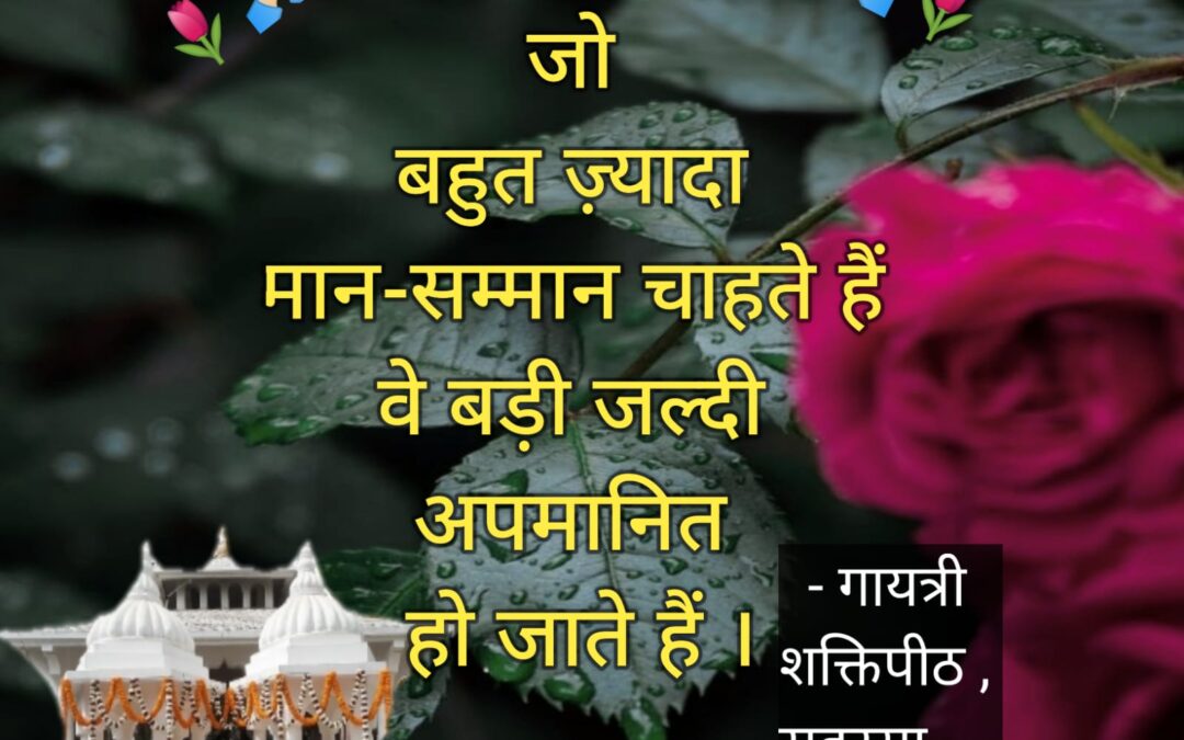 सुविचार (गुरुवार, 04 मई 2023)