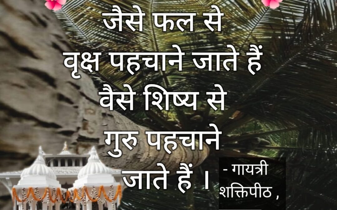 सुविचार (रविवार, 07 मई 2023)