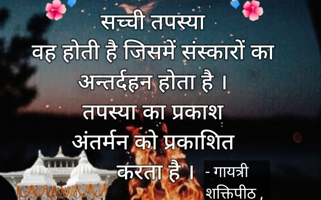 सुविचार (शनिवार, 06 मई 2023)