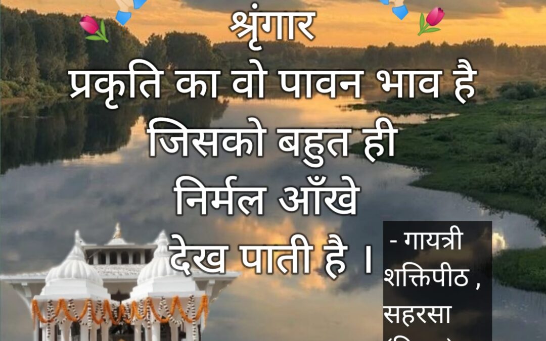 सुविचार (सोमवार, 08 मई 2023)