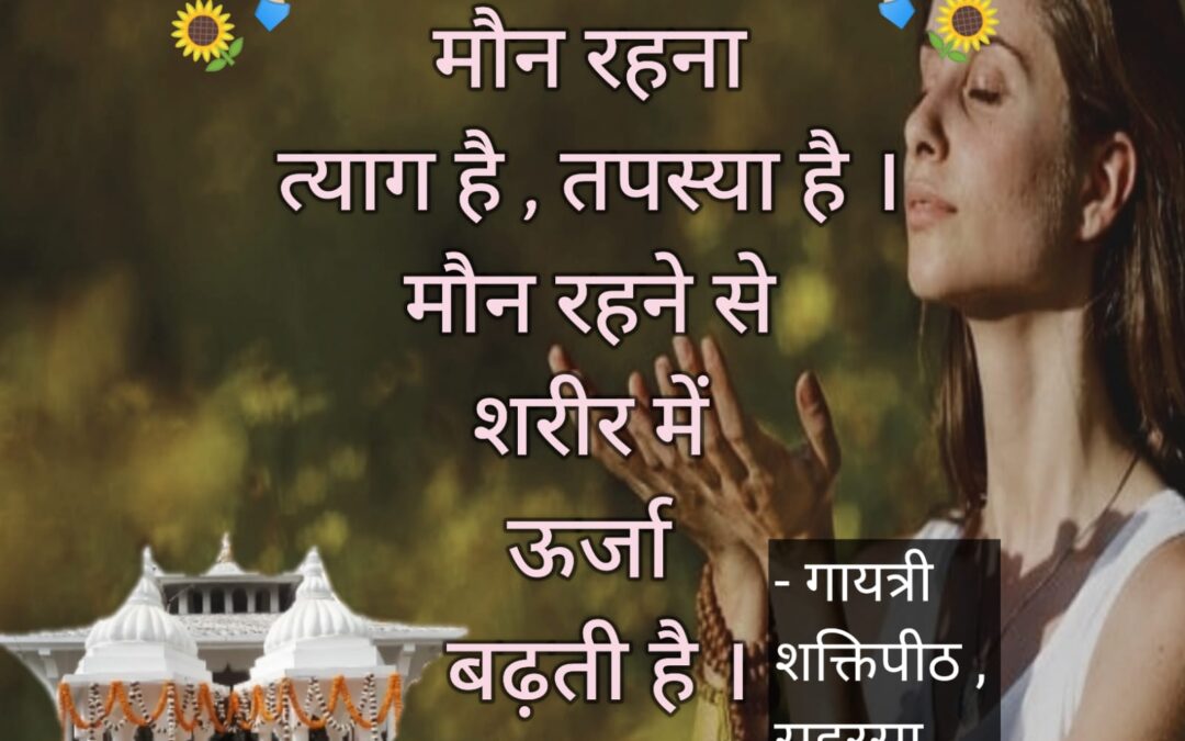 सुविचार (बुधवार, 10 मई 2023)