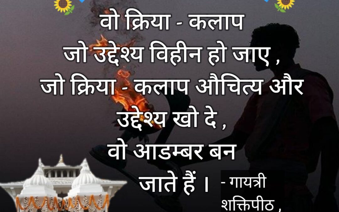 सुविचार (मंगलवार, 16 मई 2023)
