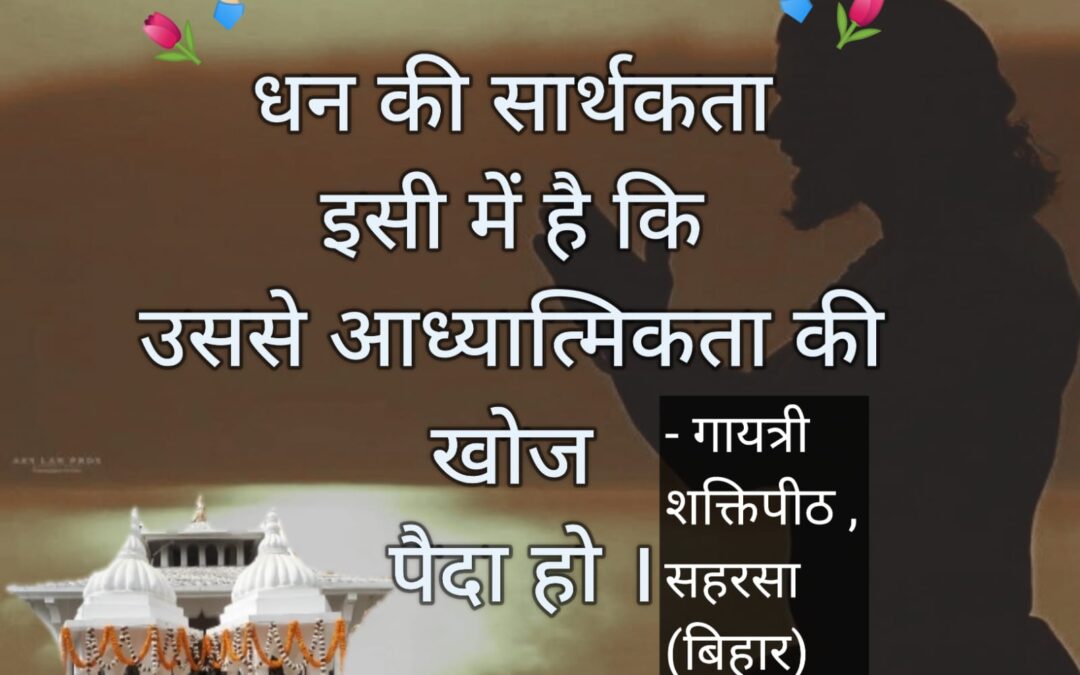 सुविचार (बुधवार, 17 मई 2023)