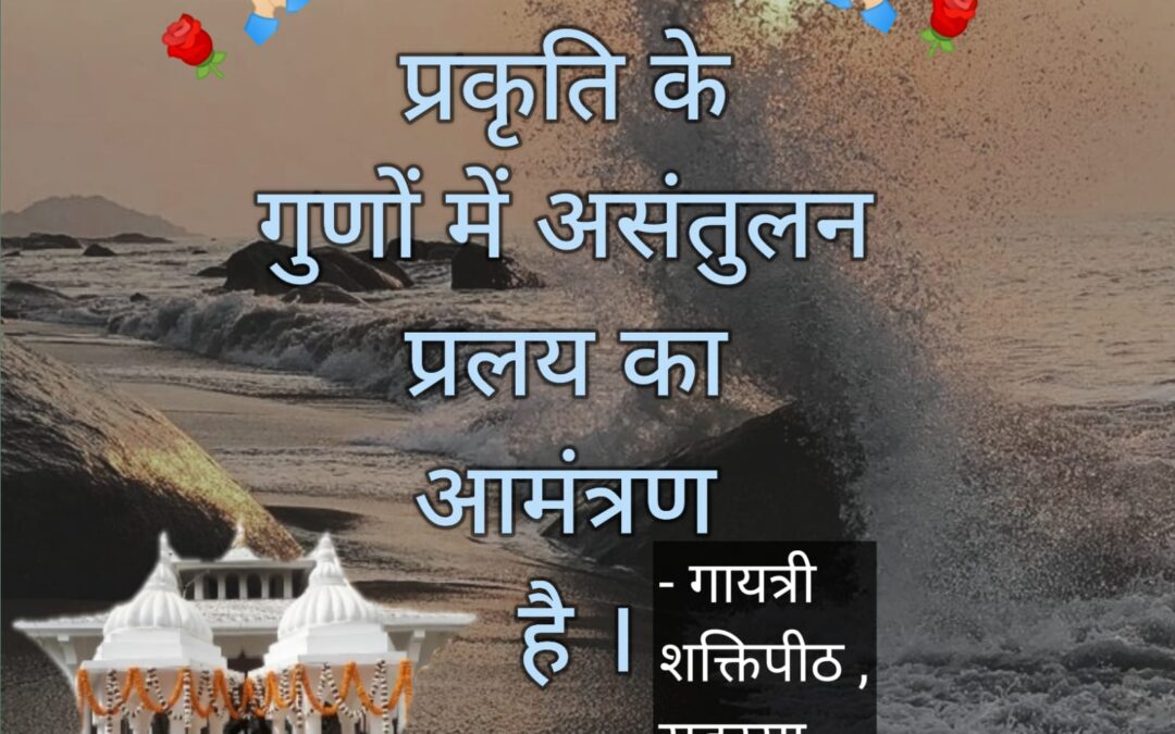 सुविचार (शुक्रवार, 19 मई 2023)