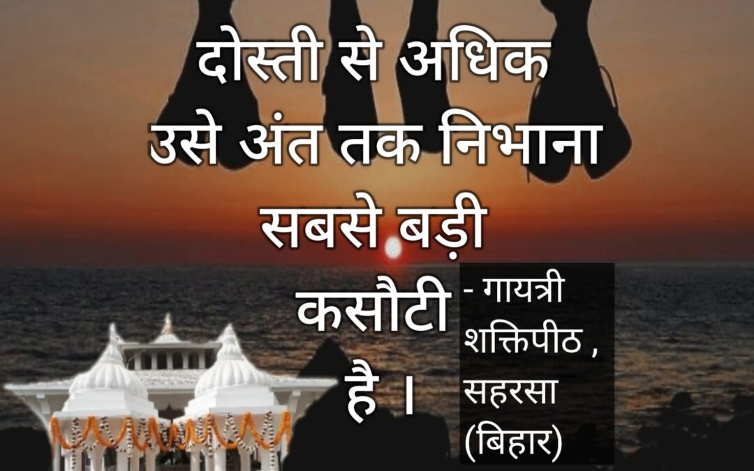 सुविचार (शनिवार, 20 मई 2023)