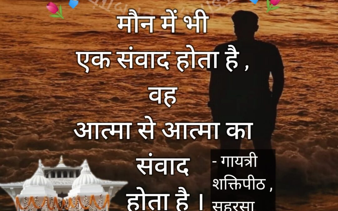 सुविचार (सोमवार, 22 मई 2023)