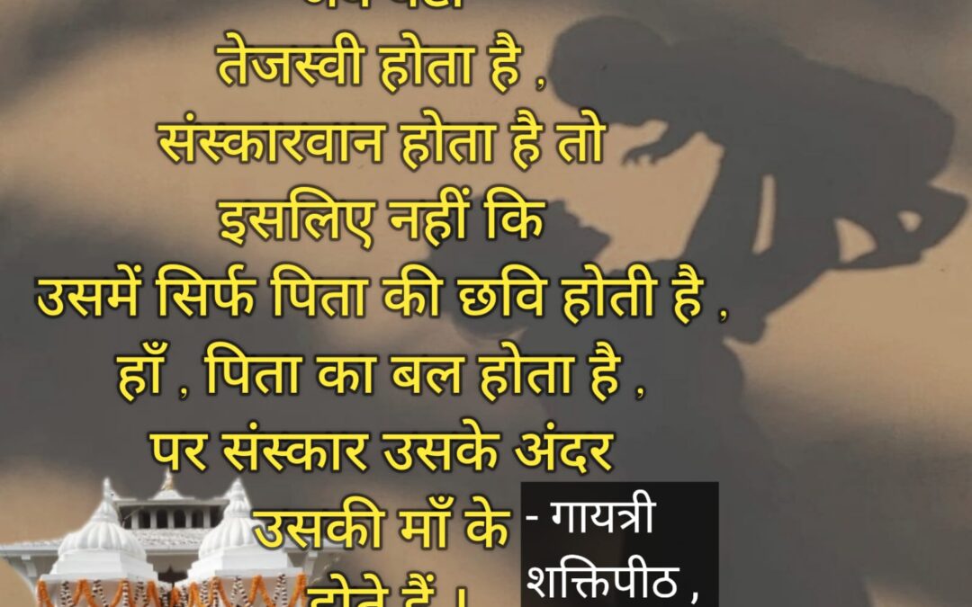सुविचार (मंगलवार, 23 मई 2023)