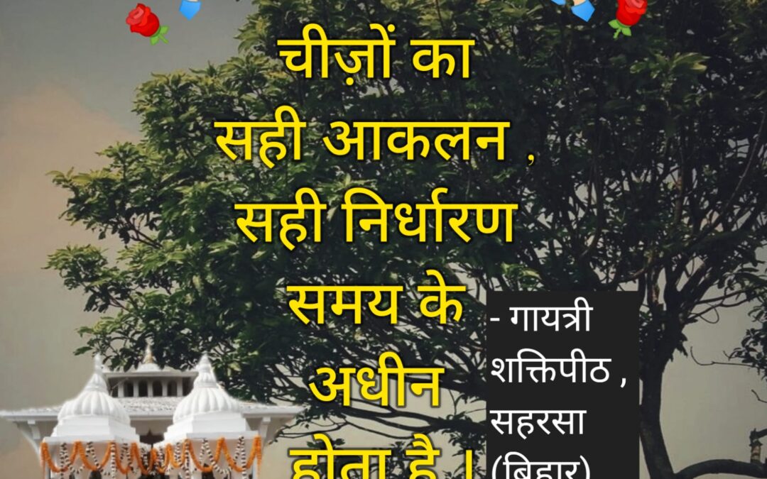 सुविचार (बुधवार, 24 मई 2023)