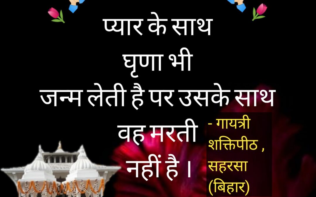 सुविचार (शुक्रवार, 26 मई 2023)