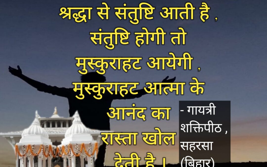 सुविचार (शनिवार, 27 मई 2023)