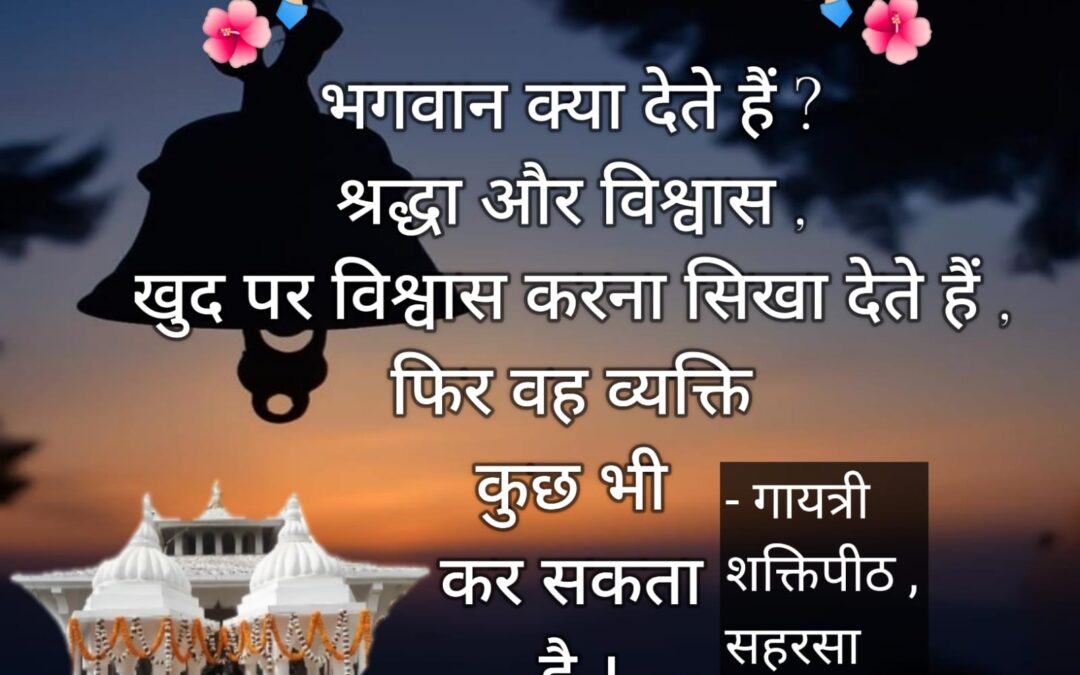 सुविचार (बुधवार, 31 मई 2023)