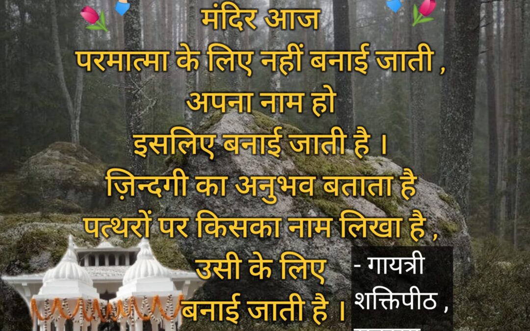 सुविचार (सोमवार, 26 जून 2023)