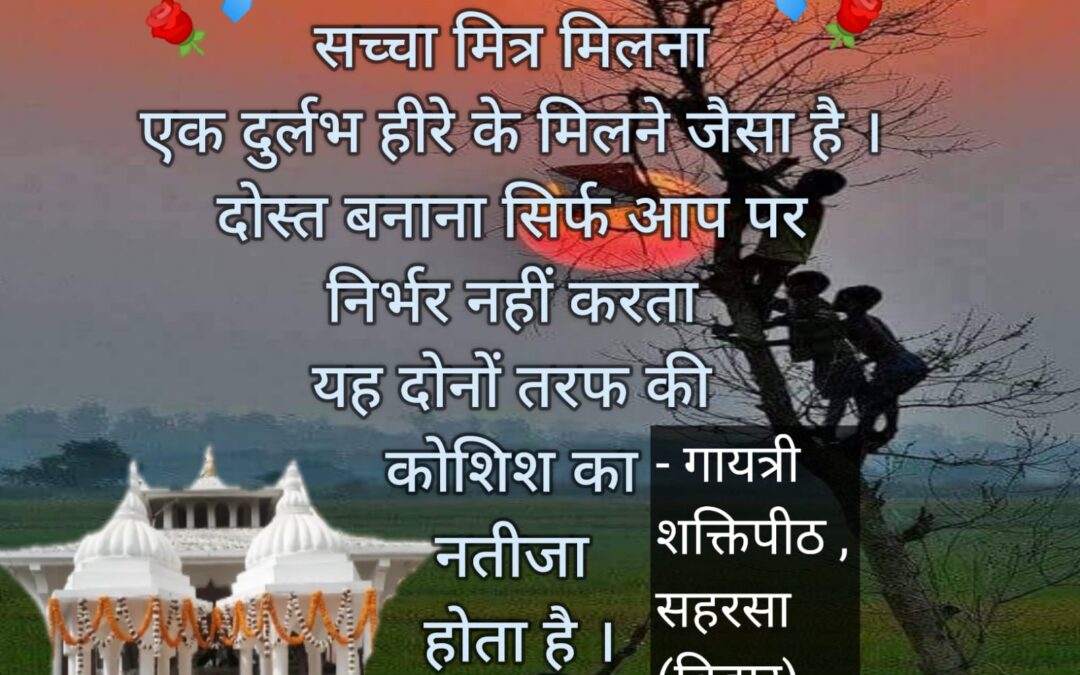 सुविचार (गुरुवार, 01 जून 2023)