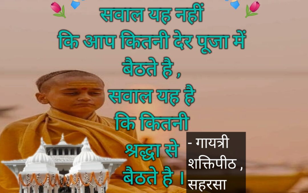 सुविचार (शुक्रवार, 02 जून 2023)