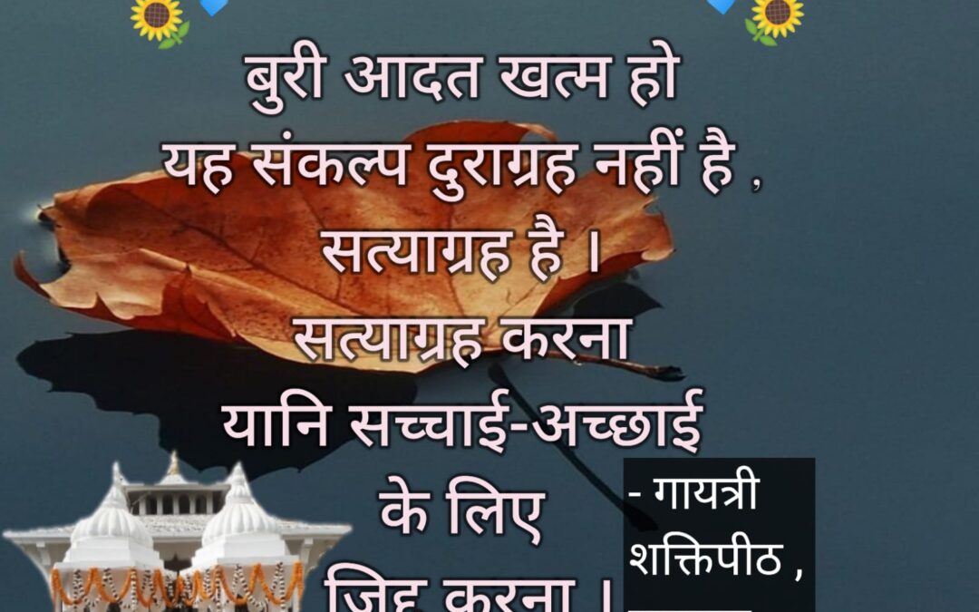 सुविचार (शनिवार, 03 जून 2023)